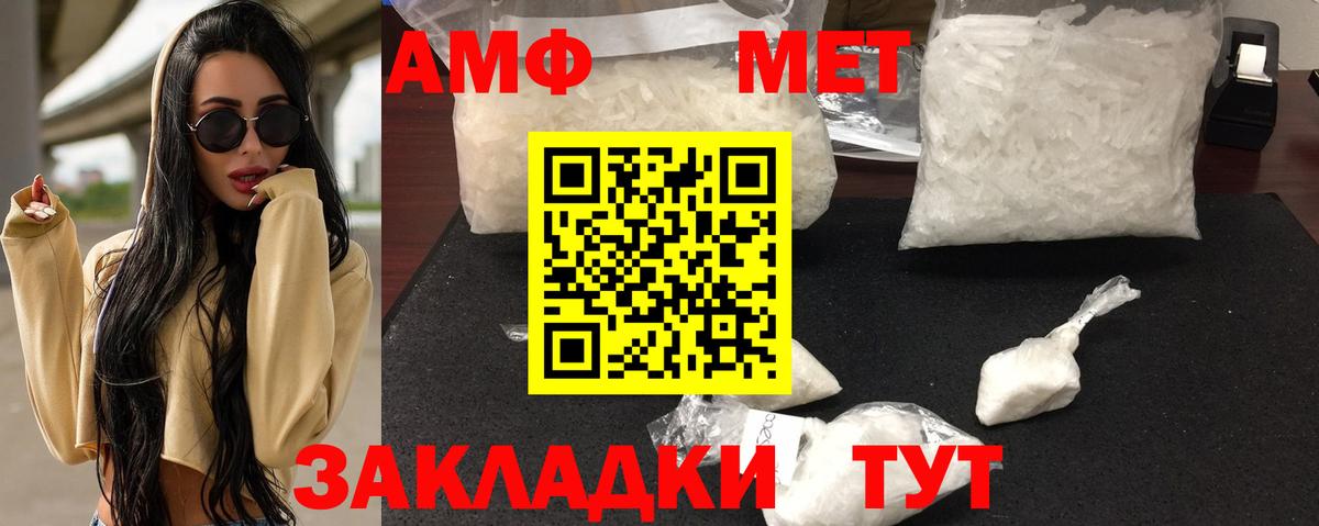 Амфетамин  Амфетамин  Сергиев Посад  Вход с VPN  АМФ 97% 