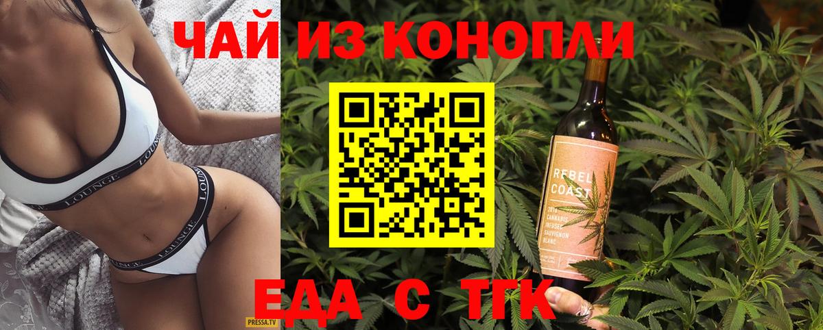Печенье с ТГК конопля Сергиев Посад