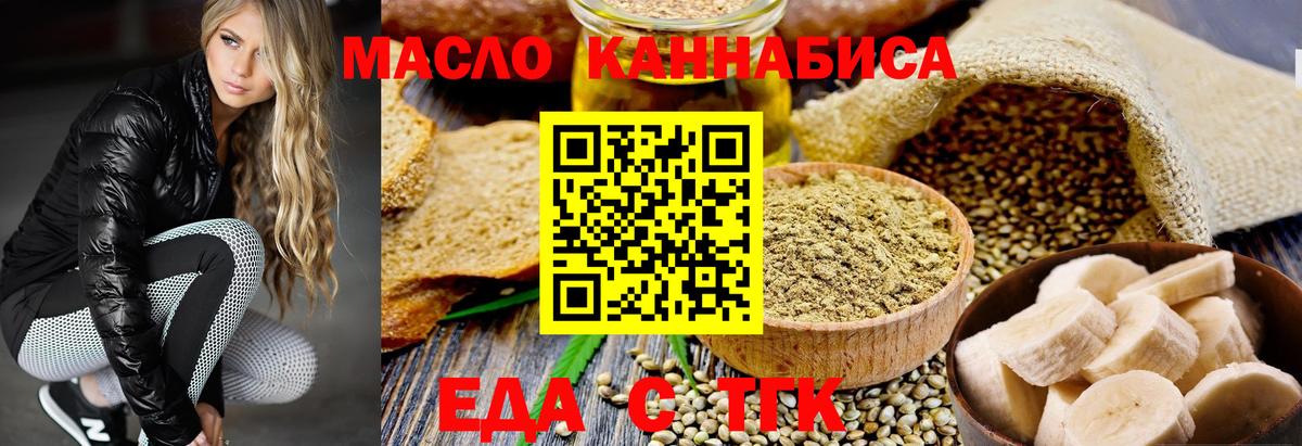 Печенье с ТГК конопля  Вход с VPN  Сергиев Посад 