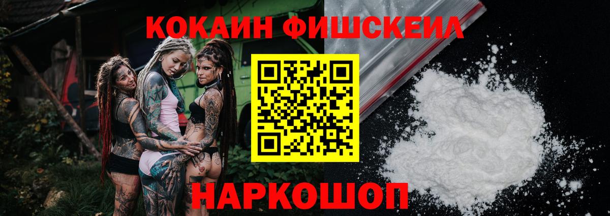 Cocaine 99% Сергиев Посад