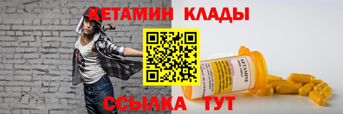 КЕТАМИН VHQ Сергиев Посад