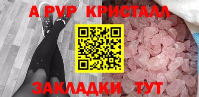 мяу мяу кристалл Новокубанск