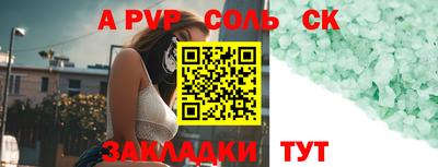 альфа пвп VHQ Новодвинск