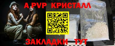 альфа пвп VHQ Новодвинск