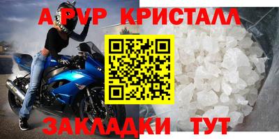 альфа пвп VHQ Новодвинск
