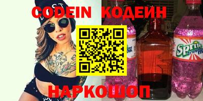 мяу мяу кристалл Новокубанск