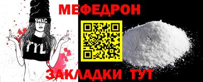 мяу мяу кристалл Новокубанск