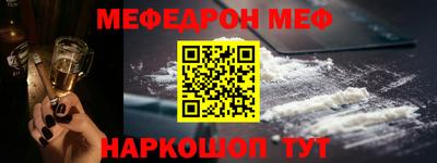 мяу мяу кристалл Новокубанск