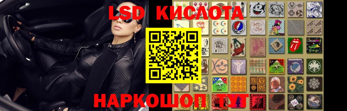 LSD-25 экстази кислота  LSD-25 экстази  LSD-25 экстази ecstasy  Сергиев Посад  Вход с VPN 