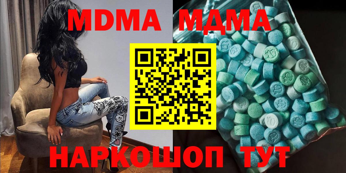 MDMA молли  MDMA  Сергиев Посад  МДМА VHQ  Вход с VPN 