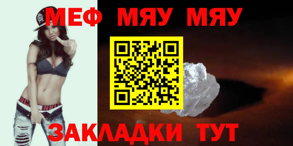 купить наркотик  ОМГ ОМГ онион  Вход с VPN  Мефедрон 4 MMC  Сергиев Посад  МЕФ VHQ  Меф  МЯУ-МЯУ 