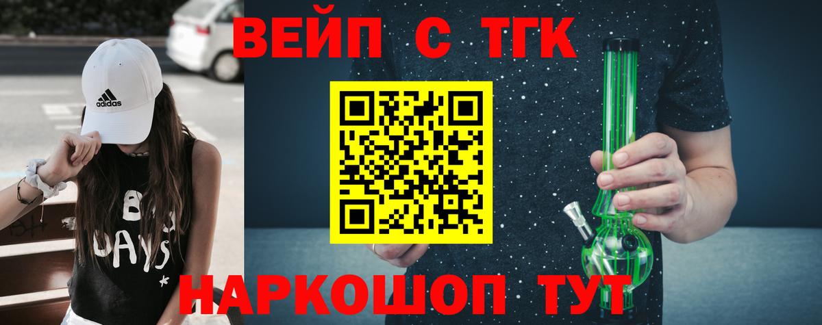 МЕФ  ГАШ  Сергиев Посад  Марихуана  Марихуана  Вход с VPN  Меф  