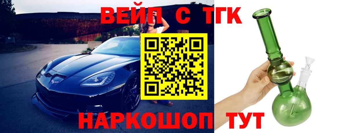 Сергиев Посад  Дистиллят ТГК жижа  Вход с VPN 