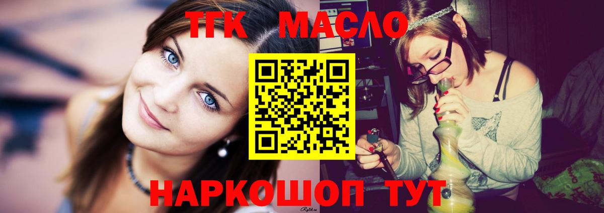 Дистиллят ТГК вейп Сергиев Посад