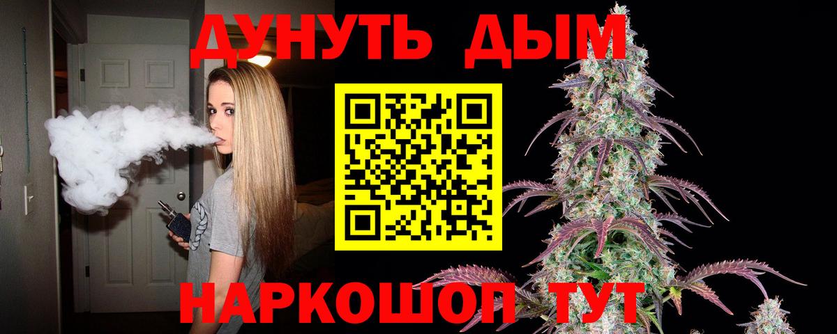 Сергиев Посад  Марихуана OG Kush  Марихуана тримм  Вход с VPN 